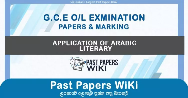 GCE O/L Application of Arabic Literary Past Papers with Answers