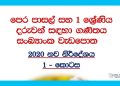 grade 1 sinhala workbook sinhala medium new syllabus