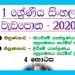 Grade 01 Sinhala | Letters Workbook 2020 – Part 04
