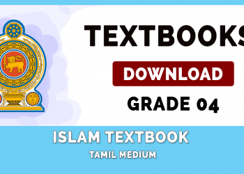 Grade 04 Islam Textbook PDF (Tamil Medium)