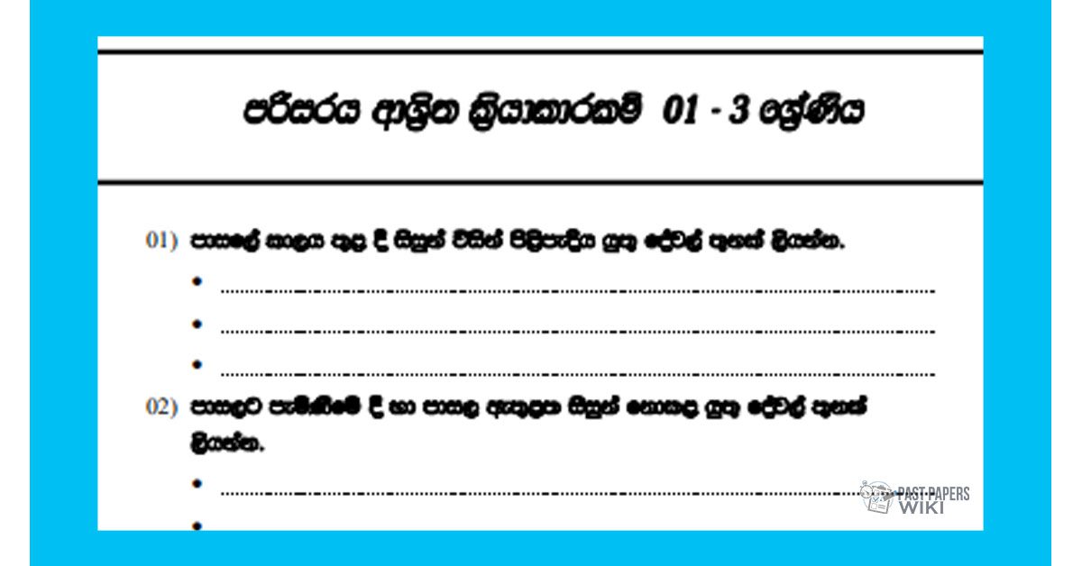 Grade 03 Environment – Unit 01 | Environmental activities