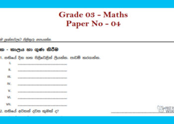 Grade 03 Mathematics | Paper No 04