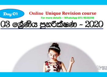 Grade 03 | Revision (1) – 2020