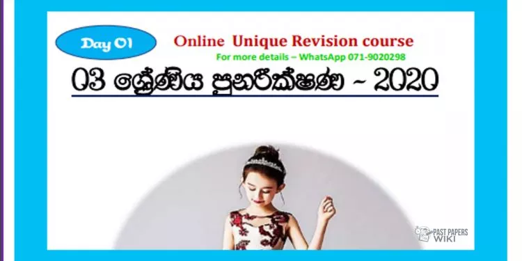 Grade 03 | Revision (1) – 2020