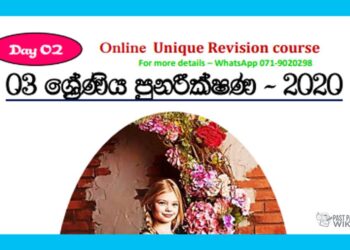 Grade 03 | Revision (2) – 2020