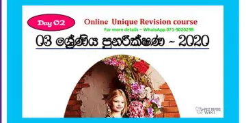 Grade 03 | Revision (2) – 2020
