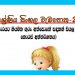 Grade 03 Sinhala | Grammar Workbook – 2020