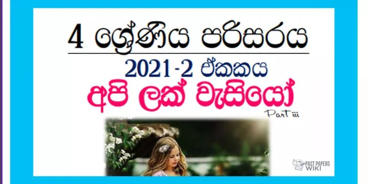 Grade 04 Environment | Unit 02- Api Lak Wasiyo (03)