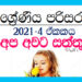 Grade 04 Environment | Unit 04- Apa Awata Saththu (01)