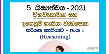 Grade 04 Mathematics | Reasoning (1)