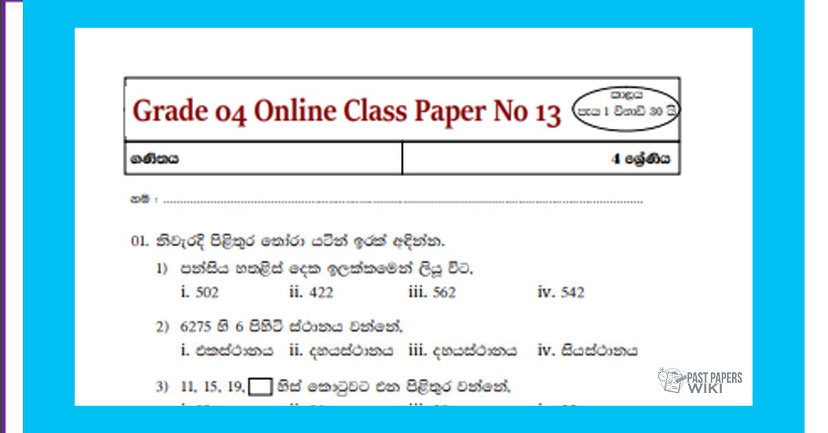 Grade 04 Mathematics | Revision paper – 1st Term