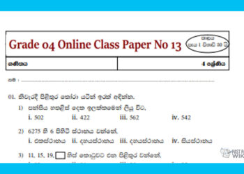 Grade 04 Mathematics | Revision paper – 1st Term