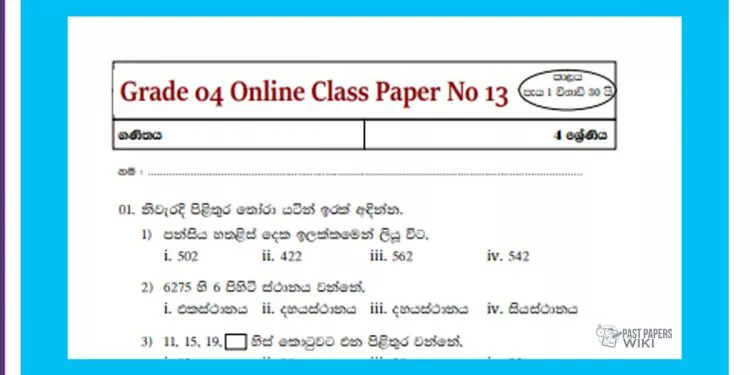 Grade 04 Mathematics | Revision paper – 1st Term