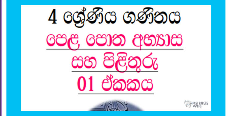 Grade 04 Mathematics | Unit 01 Questions & Answers