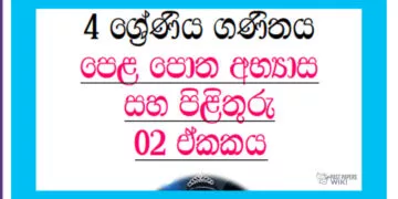 Grade 04 Mathematics | Unit 02 Questions and Answers