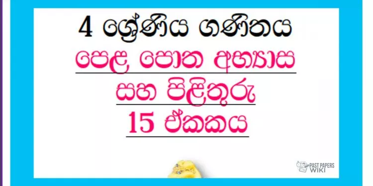 Grade 04 Mathematics | Unit 15 Questions and Answers