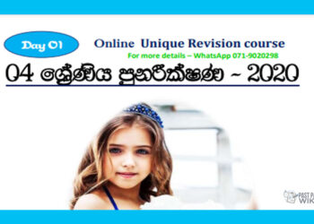 Grade 04 | Revision (1)