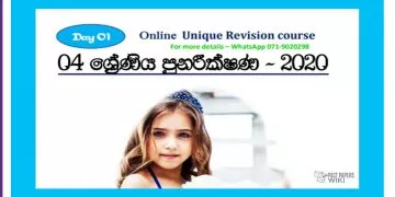 Grade 04 | Revision (1)