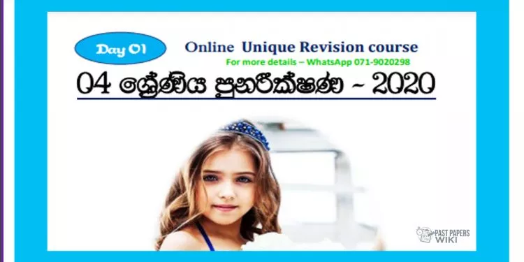Grade 04 | Revision (1)