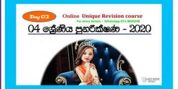 Grade 04 | Revision (2) – 2020