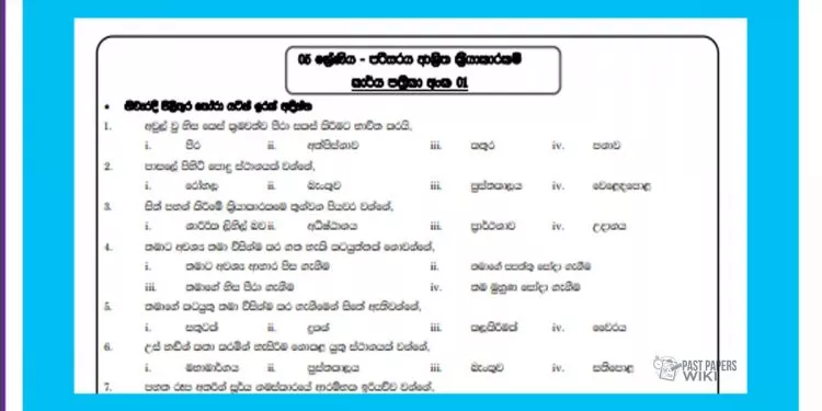 Grade 05 Environment | Unit 01-Environmental Activities