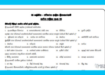 Grade 05 Environment | Unit 02-Environmental Activities