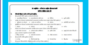 Grade 05 Environment | Unit 02-Environmental Activities