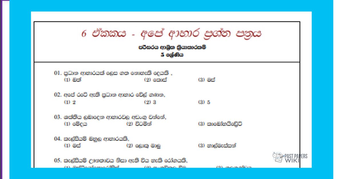 Grade 05 Environment | Unit 06- Our Foods – paper