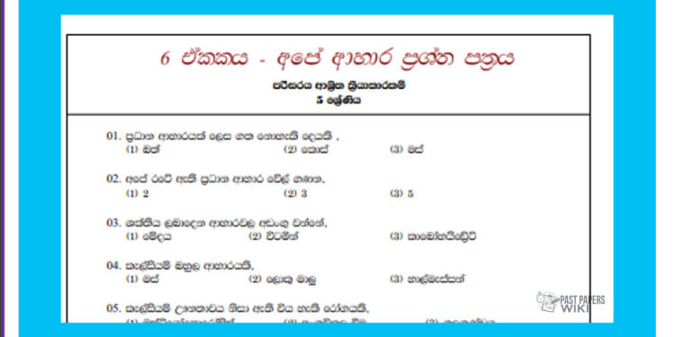 Grade 05 Environment | Unit 06- Our Foods – paper
