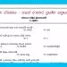 Grade 05 Environment | Unit 06- Our Foods – paper