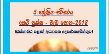 Grade 05 Environment | Workbook 2018 – Western Province Education Department