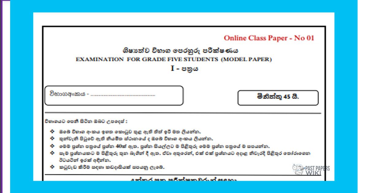 Grade 05 | Examination For Grade Five Students (Model Paper) – 01