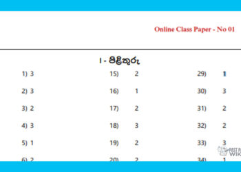 Grade 05 | Examination For Grade Five Students (Model Paper Answer) – 01