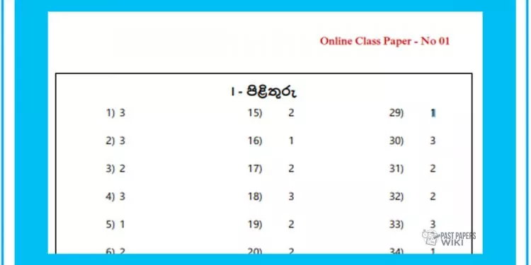 Grade 05 | Examination For Grade Five Students (Model Paper Answer) – 01