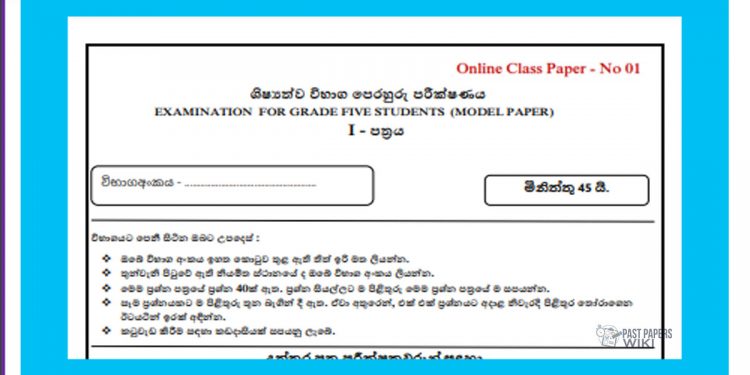 Grade 05 | Examination For Grade Five Students (Model Paper) – 01