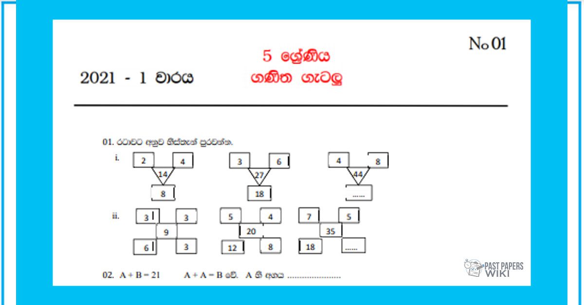 Grade 05 Mathematics | Questions Paper (1) – 1st Term