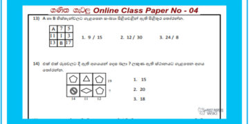 Grade 05 Mathematics | Questions Paper No 04