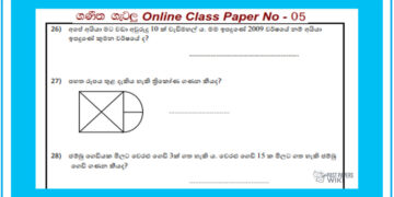 Grade 05 Mathematics | Questions Paper No 05
