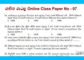 Grade 05 Mathematics | Questions Paper No 07
