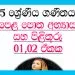 Grade 05 Mathematics | Unit 01,02 Questions and Answers