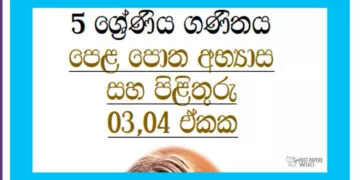 Grade 05 Mathematics | Unit 03,04 questions & answers