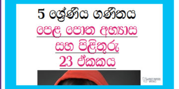 Grade 05 Mathematics | Unit 23 Questions and Answers