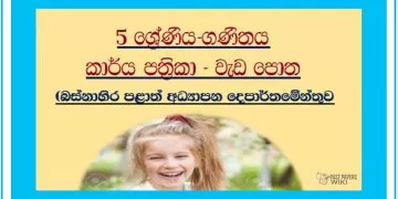 Grade 05 Mathematics | Workbook – Western Province Education Department