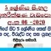 Grade 05 Sinhala | Revision Book (06)