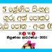 Grade 05 Sinhala | Workbook (5)