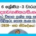 Grade 06 | 3rd Term Test Paper (1)