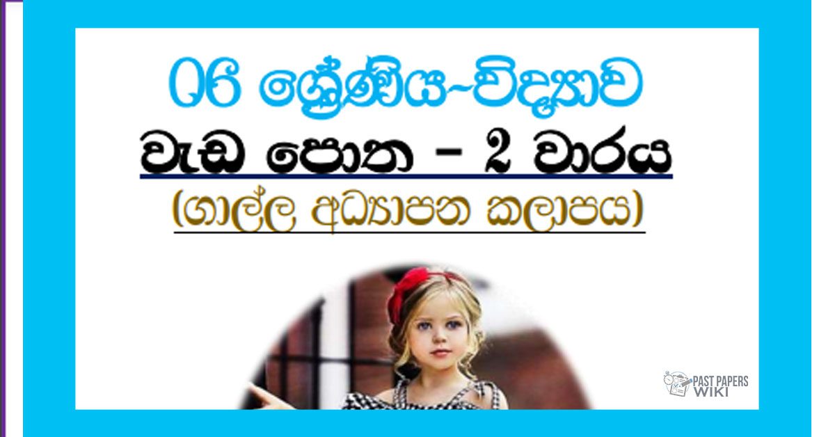 Grade 06 Science | Workbook 2nd Term – Galle Education Zone