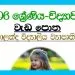 Grade 06 Science | Workbook - Nalanada College Project