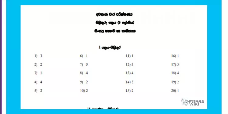 Grade 06 Sinhala | 3rd Term Test (1) answers