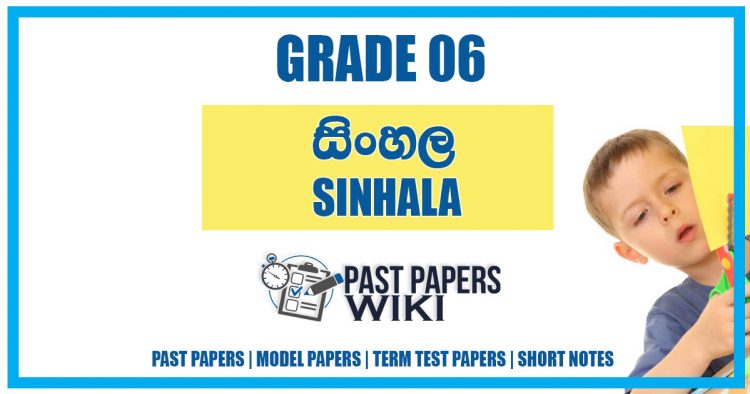 Grade 06 Sinhala Language